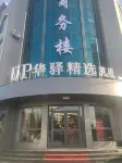 Home Inn UP Huayi Collection Hotel (Yuci County Government Branch) Hotel di Ci County