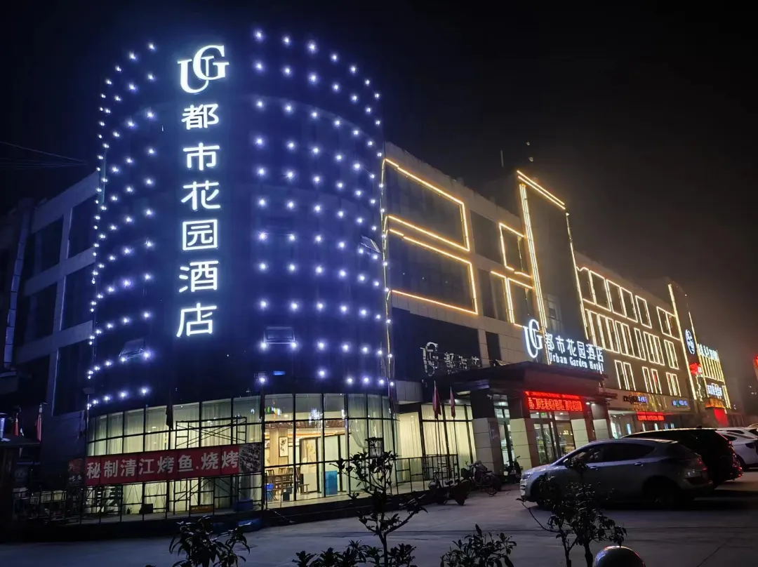 Dushihuayuanjiudian - Linyi