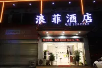 Langfei Hotel (Yiyang Heshan Branch) - 2 stjerner