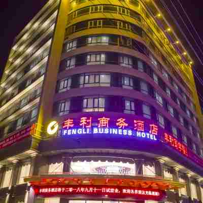 藍山豐利商務飯店 Hotel Exterior