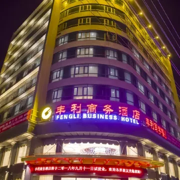 Fengli Business Hotel