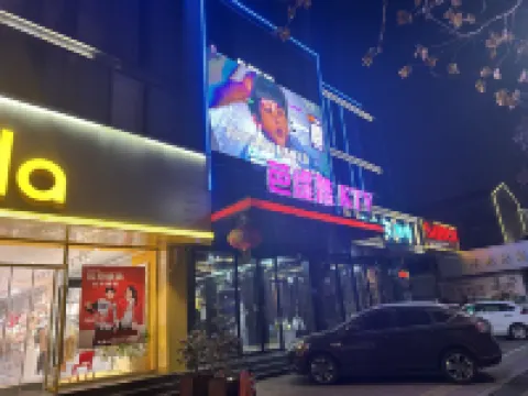 Thank You Intercity Hotel (Junan Leshang Building)