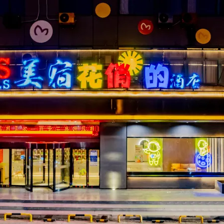 MEISU Meisu Hotel (Wuwei Municipal Government Ximen Station)