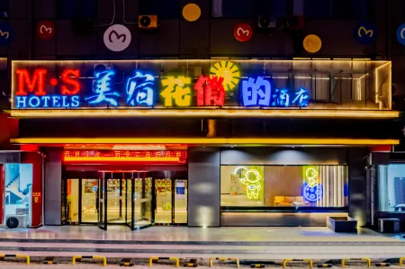 MEISU Meisu Hotel (Wuwei Municipal Government Ximen Station) Отели рядом со станцией Wuwei Railway Station