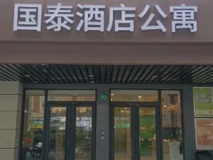 國泰飯店公寓（上海大柏樹地鐵站店）