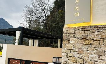 Xingyi WanfengLin jielu Homestay