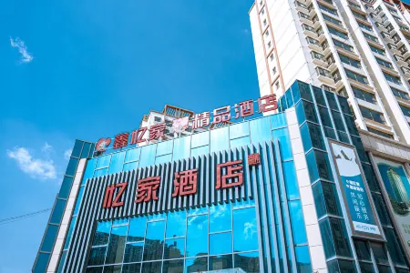 Yixin Yijia Hotel Отели рядом с достопримечательностью «Center Square»