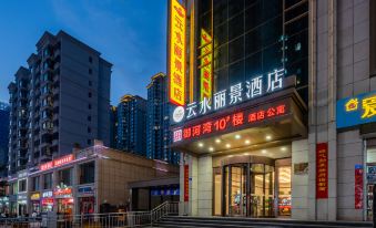 Yunshui Lijing Hotel (Datong Yuhe Ecological Park Datong University)