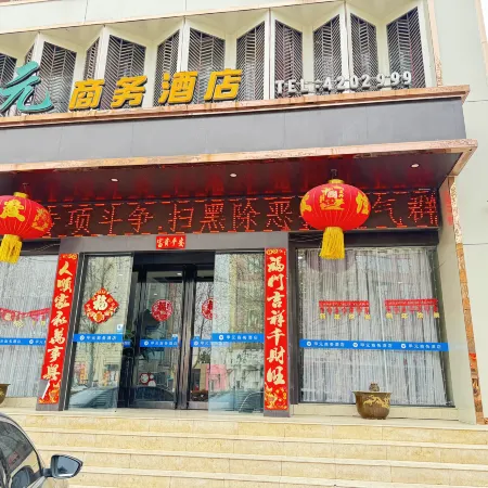 Jiayuan Business Hotel (Puyang Daqing Road Third Senior High School)