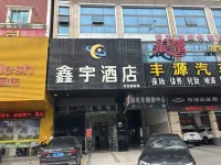 Xinyu Hotel (Jinjiang Airport Shoe City Store)