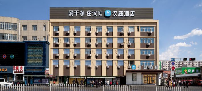 HanTing Hotel (Qiqihar Bukui Avenue Jiefang Branch) Hotéis em Qiqihar