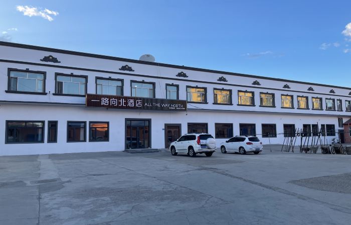Mohe road to the north hotel