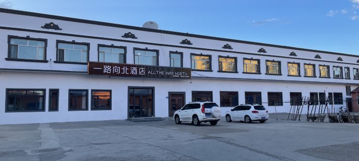 Mohe road to the north hotel Hotels in Mohe