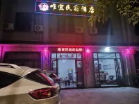 Weiyi Homestay - 2-Star