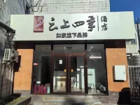 Fairyland Hotel (Beijing University Zhongguancun Subway Station) Hotéis em Pequim