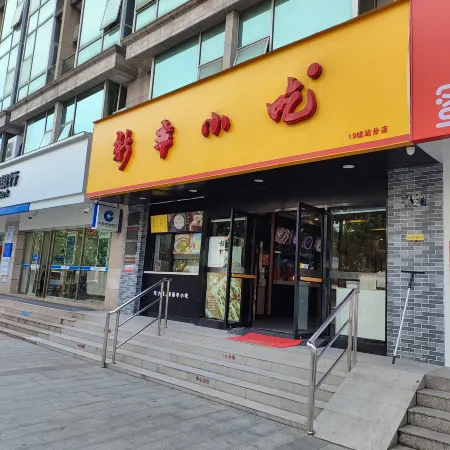 Youshang Hotel (Hangzhou Station Zhejiang University Eye Hospital)