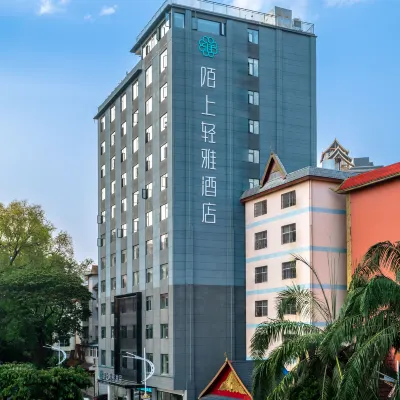 Xishuangbanna Jinghong Moshang Qingya Hotel (Manting Park Water Splashing Square Branch) Hotels near Jinghong South Terminal Bus Station