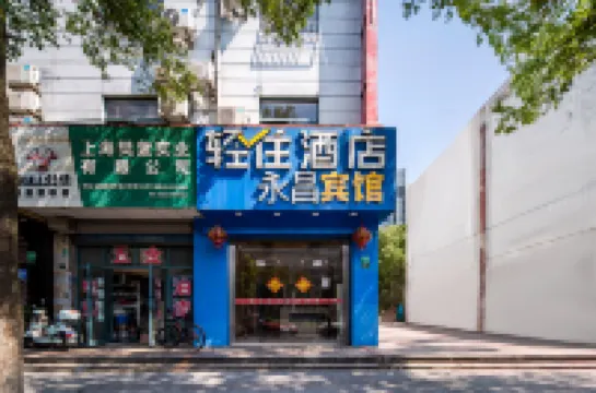 โรงแรมคิง โจว หยงฉาง (พาวิลเลียนจินซาน เซี่ยงไฮ้) โรงแรมใกล้สถานีถิงหลิน