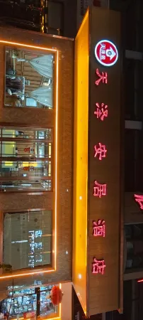 Xiahe Tianze Anju Hotel