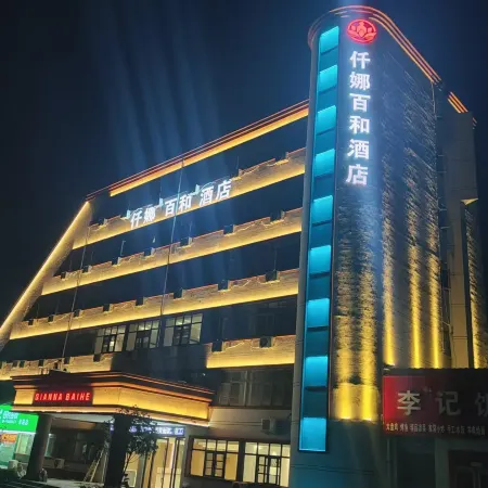Qianna Baihe Hotel (Xihua No.2 High School Bus Station Branch)