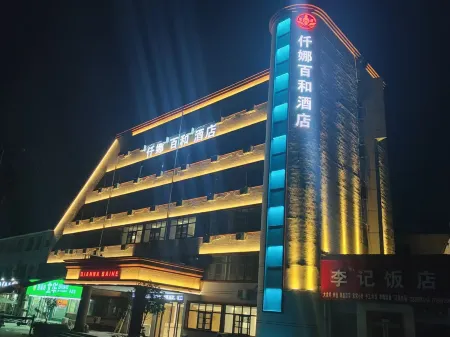 Qianna Baihe Hotel (Xihua No.2 High School Bus Station Branch) Отели рядом с достопримечательностью «Jizi Reading Platform»