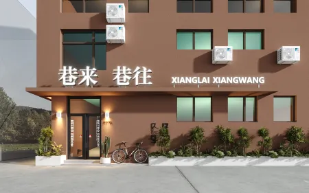 Lane to Lane to Homestay (Qufu Sankong Scenic Area Store) Отели в г. Цюйфу