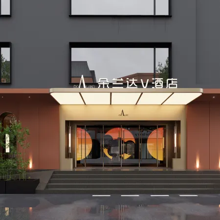 DoALand V Hotel(Jiefangbei Hong Ya Dong Area)