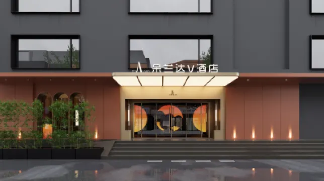 朵蘭達V酒店（重慶解放碑步行街洪崖洞店） 重慶酒店