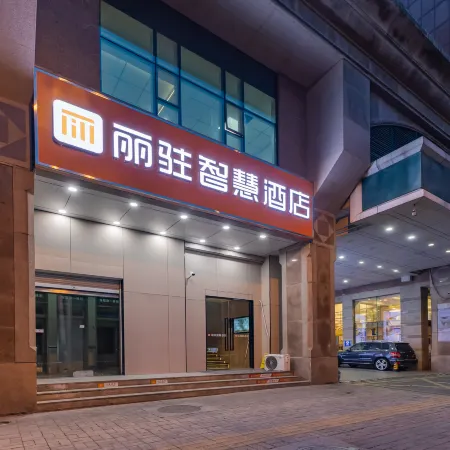 LiZhu Smart Hotel (Anhui Grand Theater Lao Newspaper Branch)