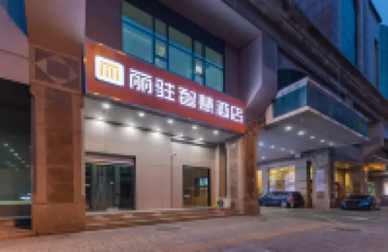 麗駐スマートホテル（安徽省大劇場老報館） 安徽省図書館周辺のホテル