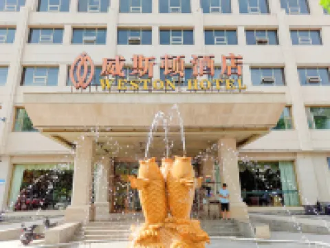 โรงแรมเวสตัน โรงแรมใกล้สนามกีฬาเทียนจิน