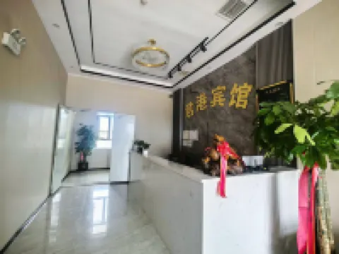Jungang Hotel Hotels in Xinhe