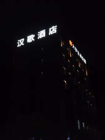 Han Ge Eslite Hotel Отели рядом со станцией Nanping North Railway Station