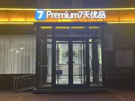 7Days Inn Youpin Premium Hotel (Binzhou Huimin Huji)