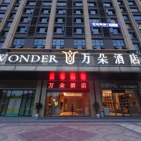 Wanduo Hotel (Tianyang, Baise)