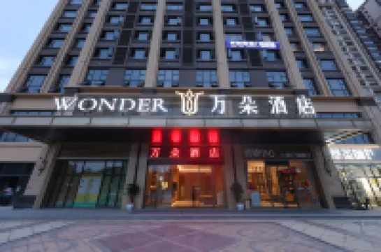 萬朵飯店（百色田陽店）