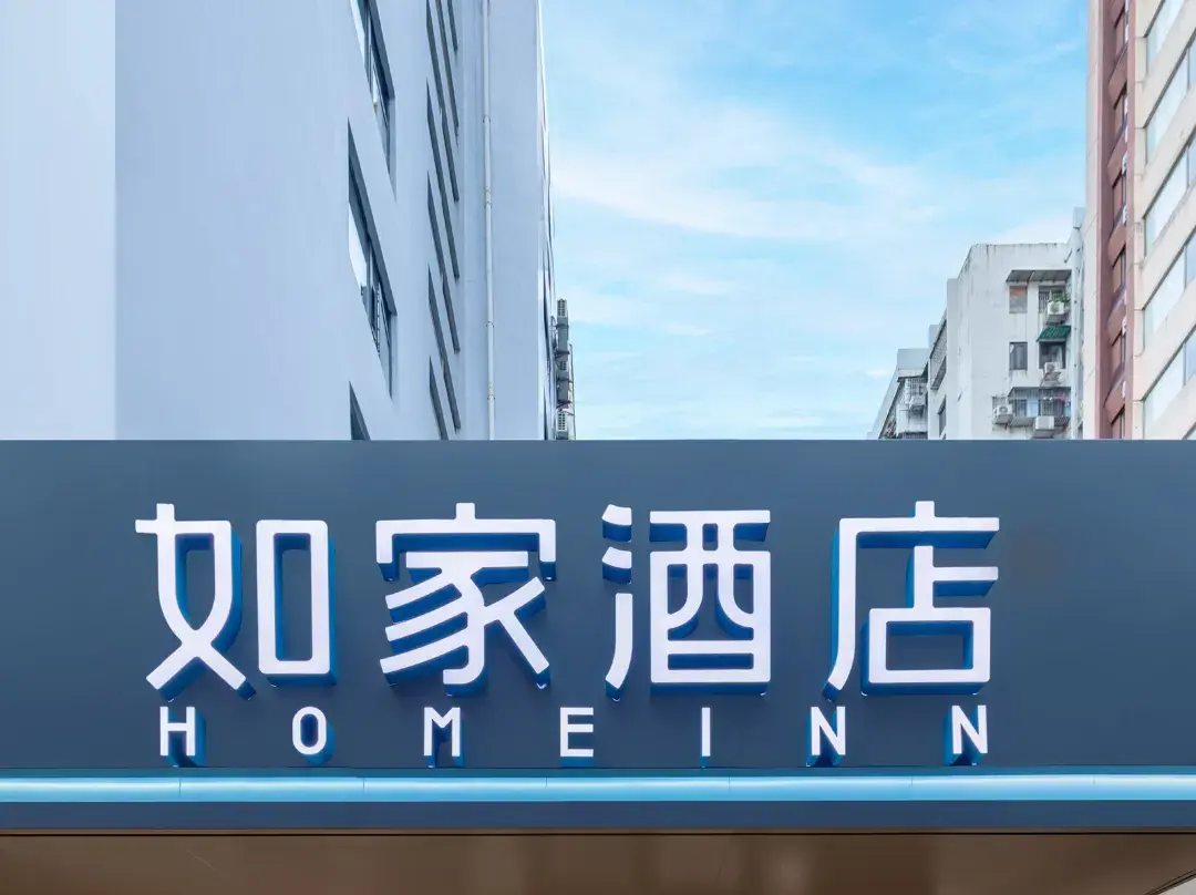 Homeinn Hotel - Cantão