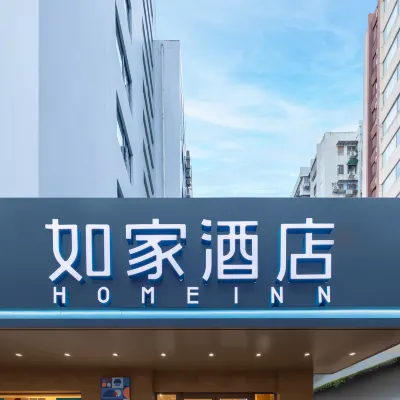 如家飯店（廣州環市東路動物園地鐵站店） 陈家祠附近的飯店