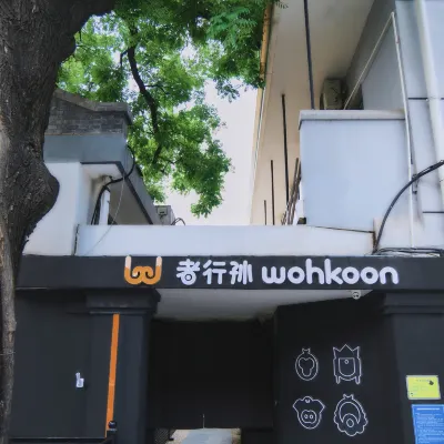 wohkoon Zhexing Sun Youth Hotel (Beijing Xidan Branch) Отели рядом с достопримечательностью «Станция метро Xidan»
