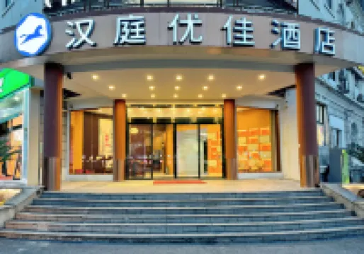 HanTing Premium Hotel (Shanghai Jiuting Subway Station) Các khách sạn ở Thượng Hải