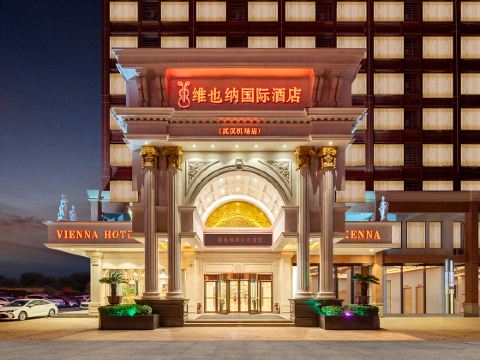 ウィーン インターナショナルホテル(武漢天河空港宋家崗地下鉄駅)