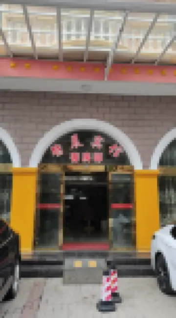 Honghu Huaqingchi Jingchen Hotel