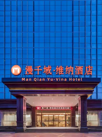 Manqianyu·VinaHotel Отели в г. Ханьдань