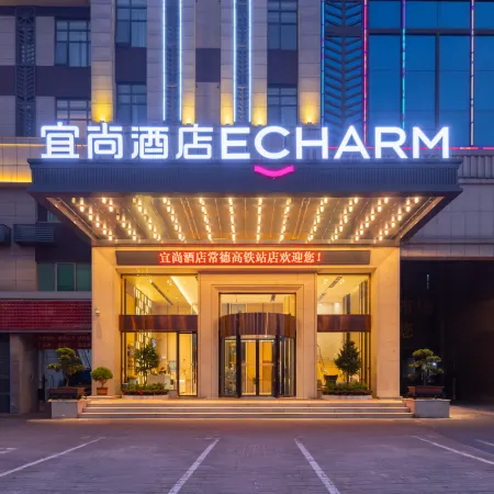 Echarm Hotel (Changde High-speed Railway Station)