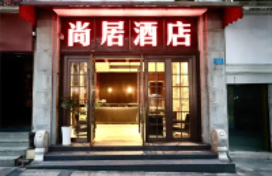 Shangju Hotel (Chongqing Jiangbei Airport)