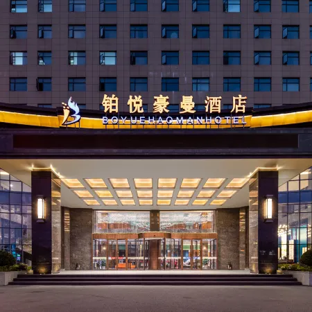Boyue Haoman Hotel