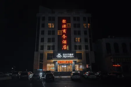 Baiyulan Business HotelShijiazhuang JingxingFinancial Vocational College