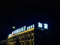 Rujia Huayi Selected Hotel (Datong Hunyuan Branch)