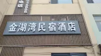 Jinhu Bay B&B Hotel (Weixian Branch)