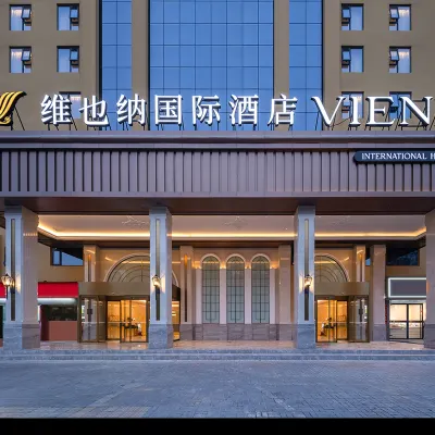 維也納國際酒店（洛陽上海市場萬達廣場店） 鄰近长安路的酒店